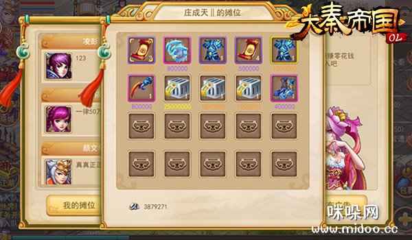 2017新派回合《大秦帝国OL》打造全新自由交易无绑定