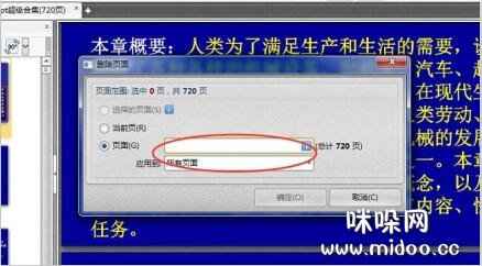 ʹPDF༭ɾPDFļҳ