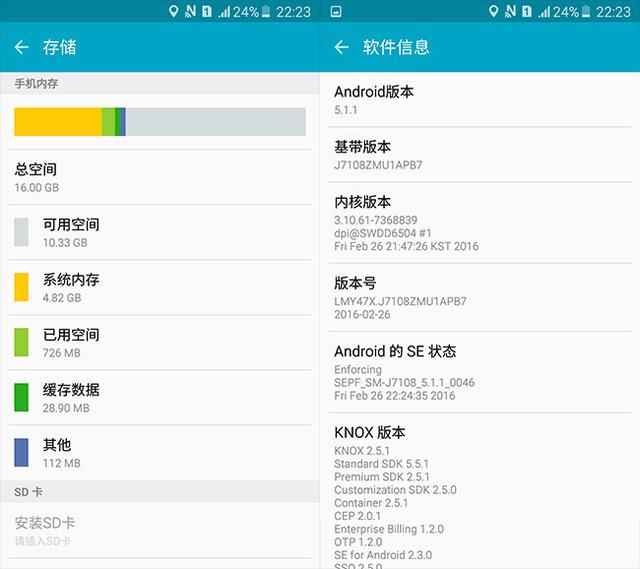 三星2016版GALAXY J7评测:Exynos 7580首秀