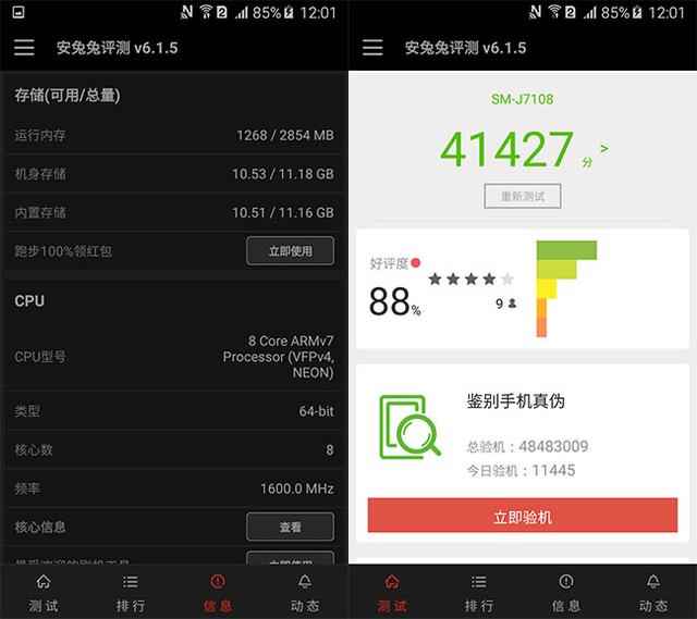 三星2016版GALAXY J7评测:Exynos 7580首秀