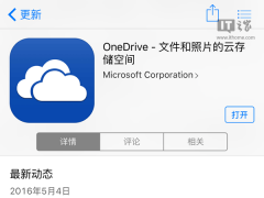 iOSOneDrive 7.0SharePoint/ҡһҡ