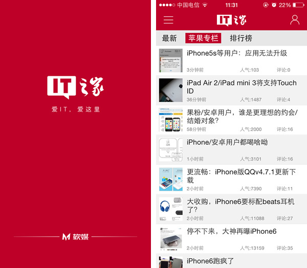 IT之家iOS版v1.35上架:更省流量+极速打开