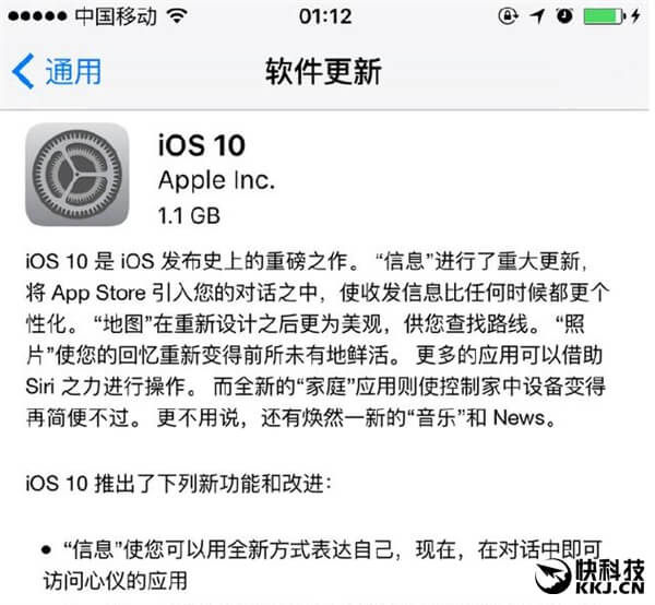 iOS 10ʽ̳̣שȽ̳̣