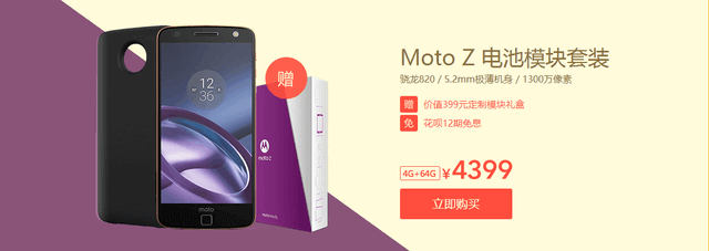 ˫.11ZUK Z2300 Moto Z399ֵ 