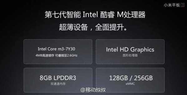 不服跑个分 这样的小米平板3真无敌