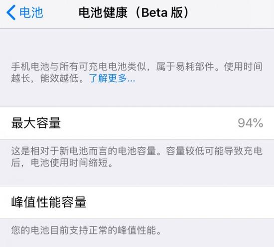iOS 11.3iPhoneش־