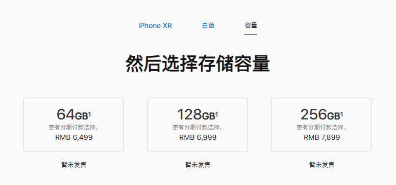 iPhone XR6499Ԫ1026з