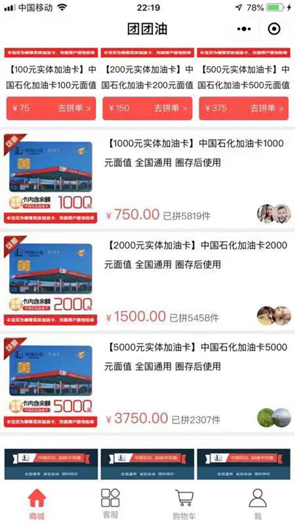 微信小程序团团油双十一后提现失联