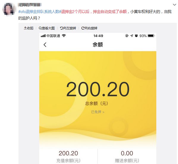 ofo񼷶ң1000ŶѺ