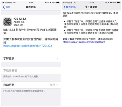 ƻiOS 12.3.1ʽ棺Ч.500