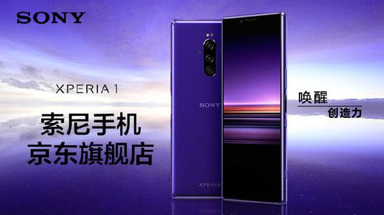 Xperia 1