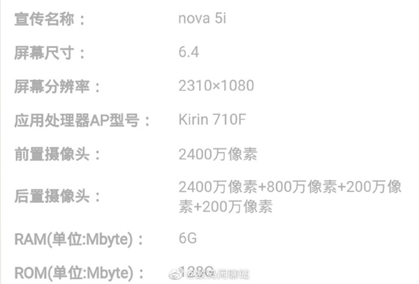 ׷ڶ7nm봦 Ϊnova 5»ع
