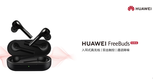 ΪFreeBuds棺/12Сʱ