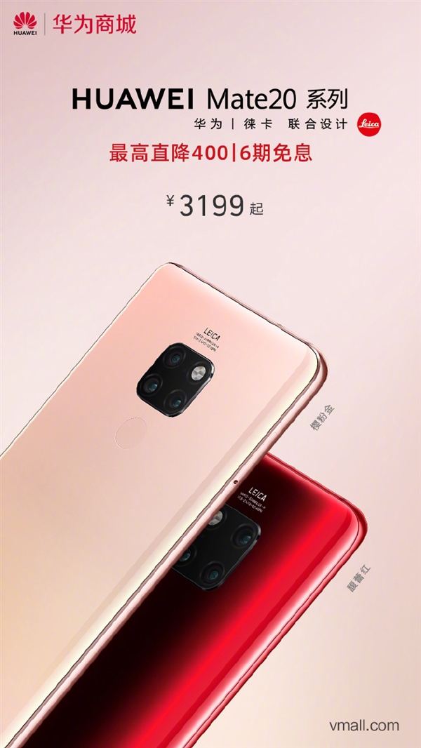 ׷980 ΪMate 20ϵ콢ۣ3199Ԫ