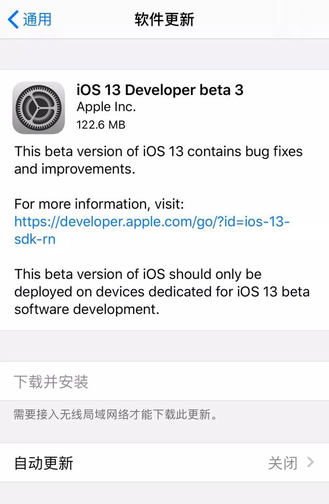 ƻٴiOS 13beta 3汾