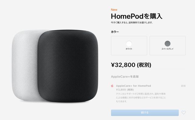 HomePodĵ½ձ