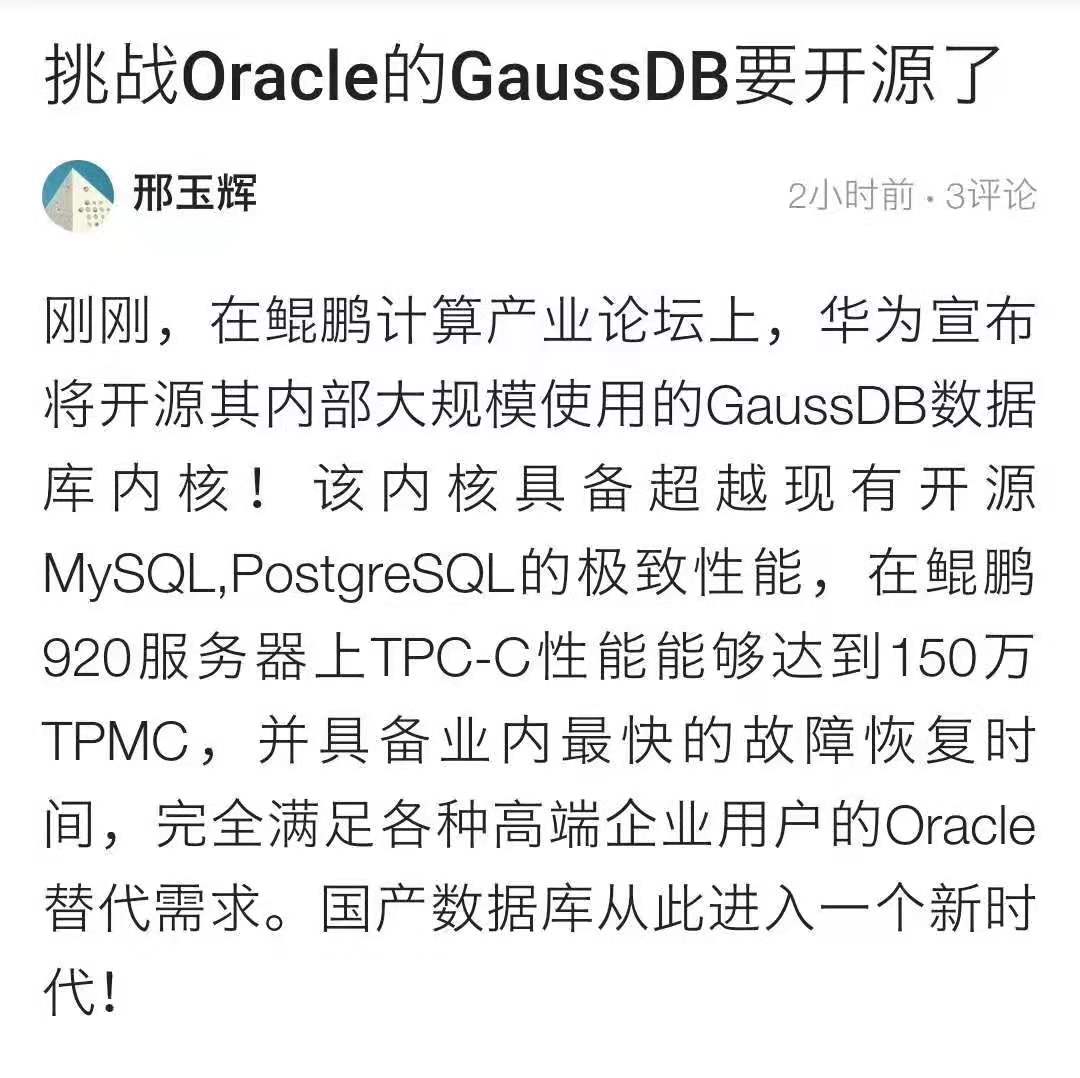 ϢƻΪԴȫ׸AIԭݿGaussDB սOracle