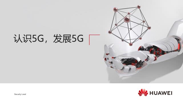 ǺٻΪԱѧϰĲʿPPTʶ5Gչ5G