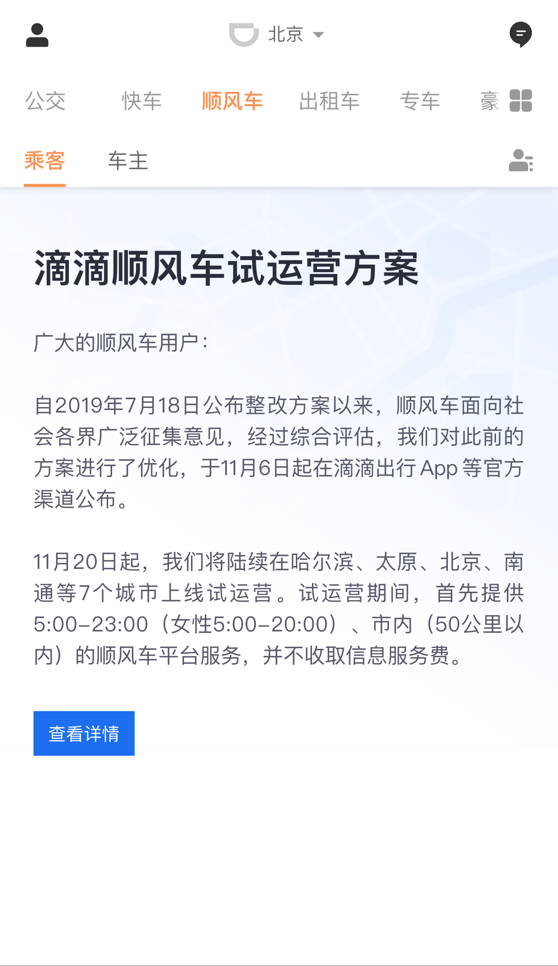 ε˳糵11Ѯ½ڱ7Ӫ