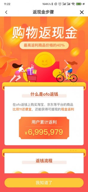 Screenshot_2019-11-27-11-22-43-370_so.ofo.labofo