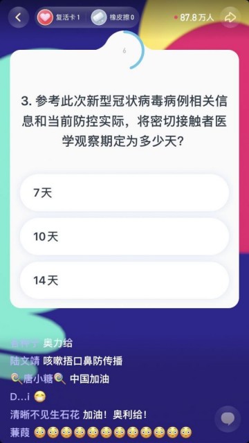 QQͼƬ20200129132330