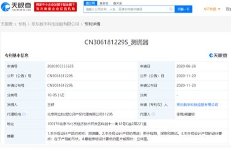 QQͼƬ20201123164331