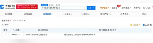QQͼƬ20201215100516