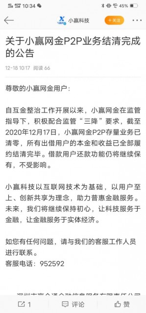 QQͼƬ20201218103838