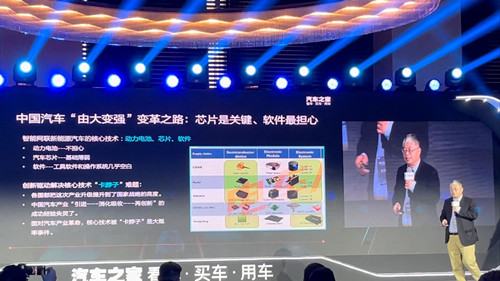 同济大学朱西产：中国汽车由大变强关键是芯片 软件最担心_副本